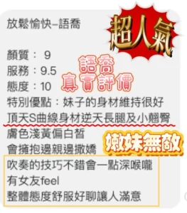 桃園定點茶-語喬：圖片