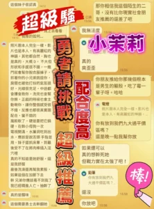 台中定點茶-小茉莉：圖片