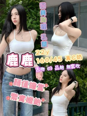 高雄外送茶-鹿鹿
