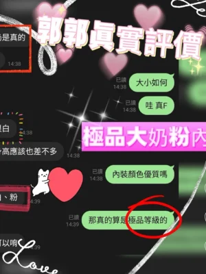 高雄外送茶-郭郭：圖片