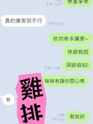 雲林定點茶-雞排妹：圖片