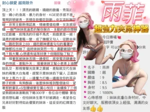 桃園定點茶-雨菲：圖片