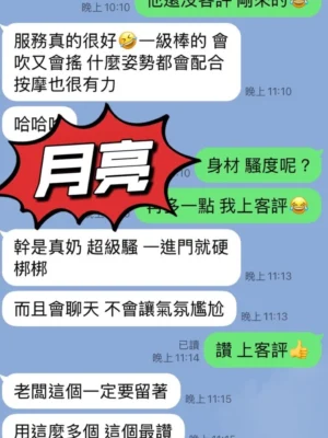 花蓮定點茶-月亮：圖片