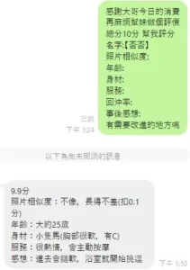 桃園定點茶-否否：圖片