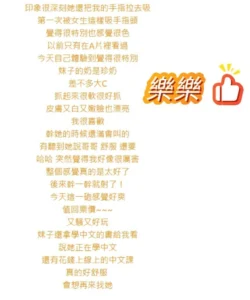 桃園定點茶-樂樂：圖片