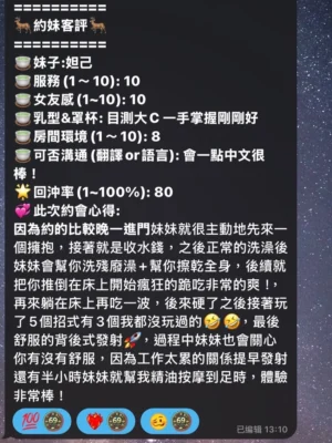 台南定點茶-妲己：圖片