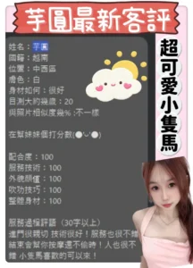 台南定點茶-芋圓：圖片