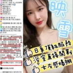 新竹定點茶-映雪：圖片