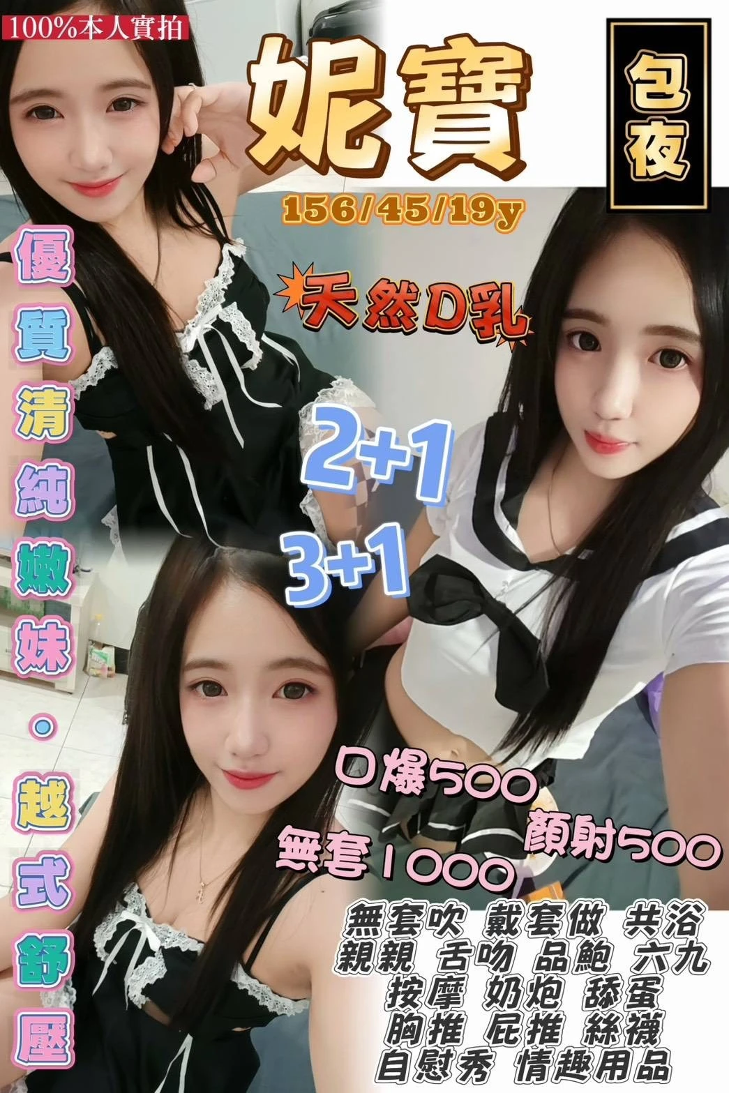 334520331786846208_img_0_297b8004f8244bff4d79277126af844e911b080956db4f163bc146d8d454a53c-1 桃園定點茶-妮寶