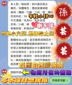 台中定點茶-孫芸芸：圖片