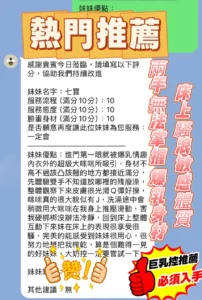 新竹定點茶-七寶：圖片