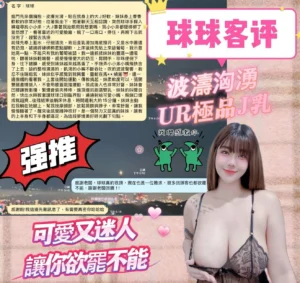 桃園定點茶-球球：圖片