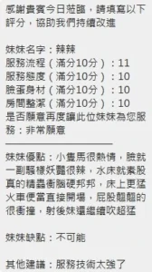 新竹定點茶-辣辣：圖片