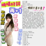 台北定點茶-晚晴：圖片