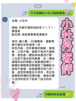 高雄定點茶-小牡丹：圖片