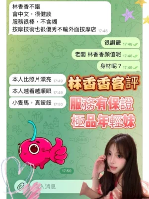 高雄定點茶-林香香：圖片