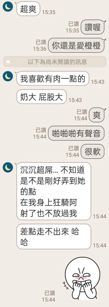 桃園定點茶-橙橙：圖片