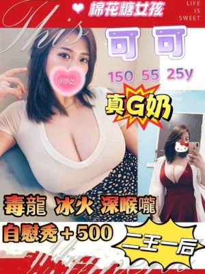 台南定點茶-可可