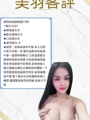 桃園定點茶-美羽：圖片