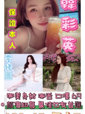 台南定點茶-韓彩英