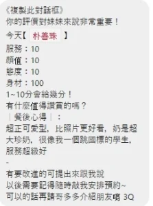 桃園定點茶-朴善珠：圖片