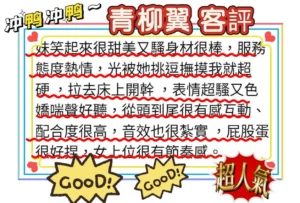 台南外送茶-青柳翼：圖片
