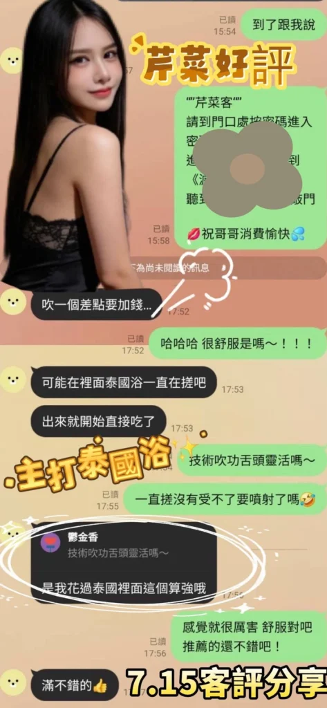 台南定點茶-芹菜：圖片