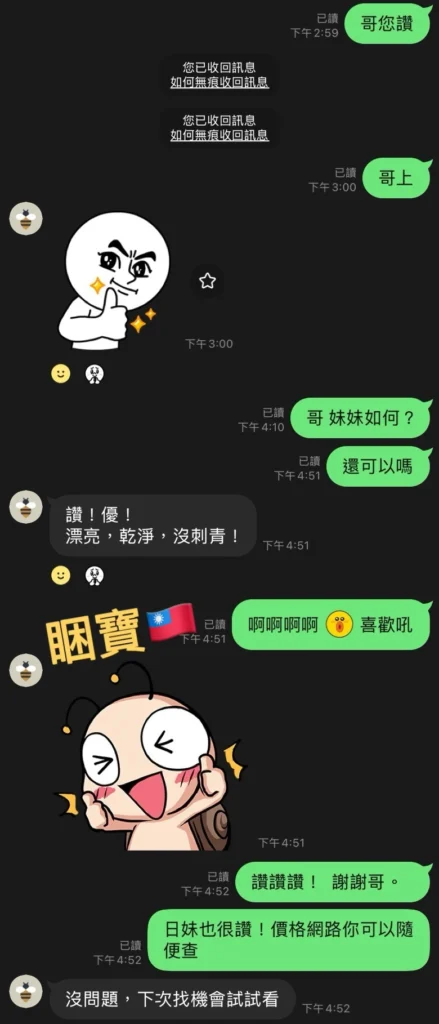 高雄定點茶-睏寶：圖片