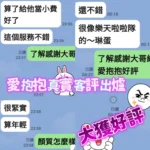 台南定點茶-愛抱抱：圖片