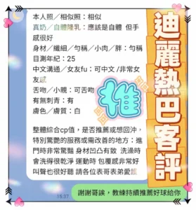 高雄定點茶-迪麗熱巴：圖片