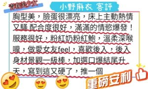 台中定點茶-小野麻衣：圖片