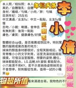 高雄定點茶-李小倩：圖片