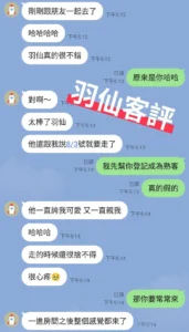 台東定點茶-羽仙：圖片