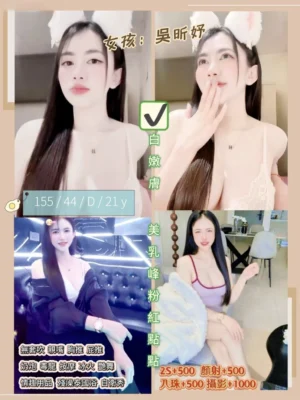 桃園定點茶-吳昕妤