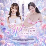 台中定點茶-若月玲香：圖片