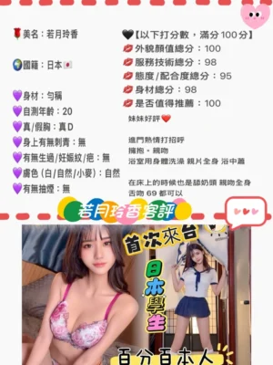 台中外送茶-若月玲香：圖片