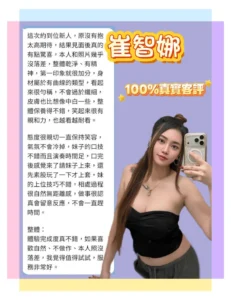 新北定點茶-崔智娜：圖片