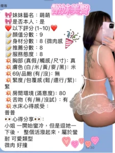 苗栗定點茶-萌萌：圖片