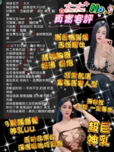 桃園定點茶-大大：圖片