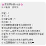 台中定點茶-姜玟玥：圖片