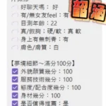 台南定點茶-韶涵：圖片