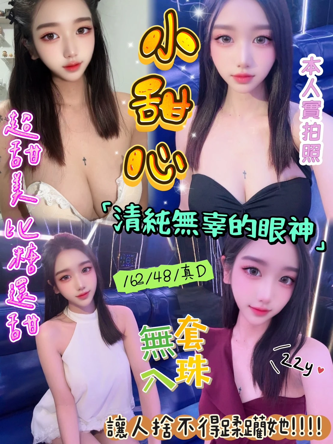 343402880910622720_img_0_dacf7ce9c7261160c26cb53ad767e1933ba2bf0e99c644f3793539fab55da5f6 新竹定點茶-小甜心