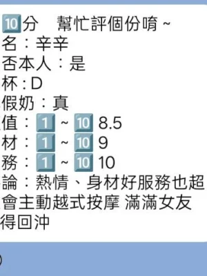桃園定點茶-辛辛：圖片