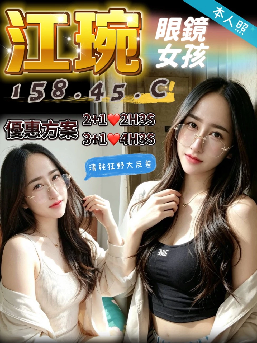 344679611894202368_img_0_b82d703a82091e7c990adcb12012eeed02370200fc8d942bc5a64a7f5bac2c8e-3 台中定點茶-江琬
