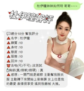 桃園定點茶-杜伊瞳：圖片
