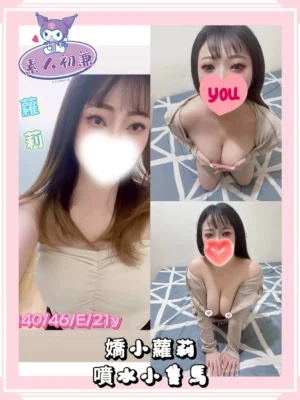 新北定點茶-蘿莉