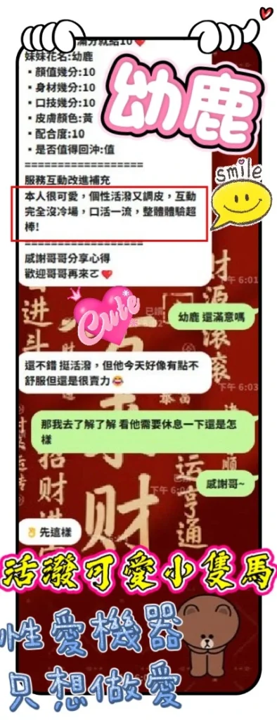 新竹定點茶-幼鹿：圖片
