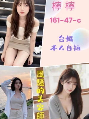 台北定點茶-檸檸