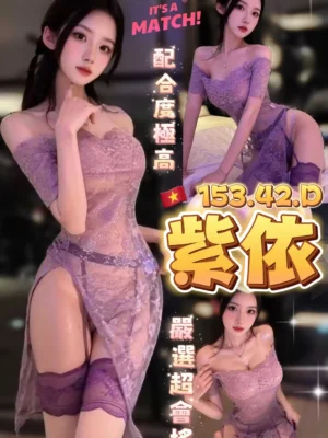台中定點茶-紫依