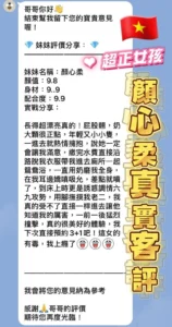 桃園定點茶-顏心柔：圖片